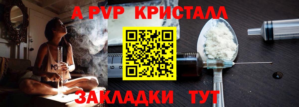 Альфа ПВП СК КРИС Азов