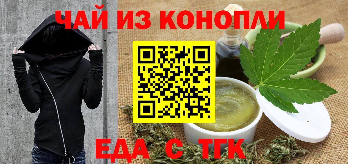 Азов  Cannafood конопля  Вход с VPN 