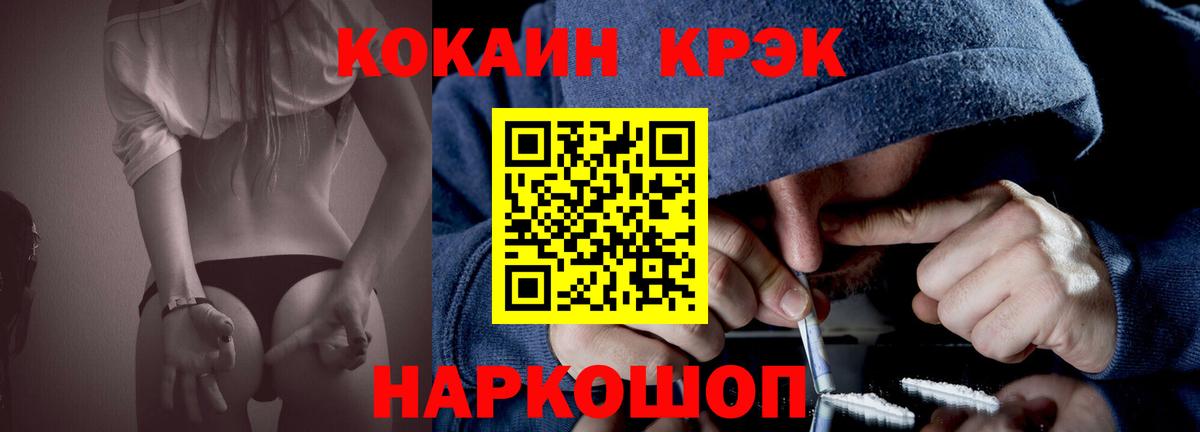 Cocaine 97%  КОКАИН  Азов  COCAIN 99%  Вход с VPN 