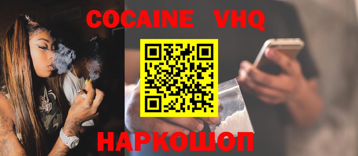 COCAIN Перу Азов