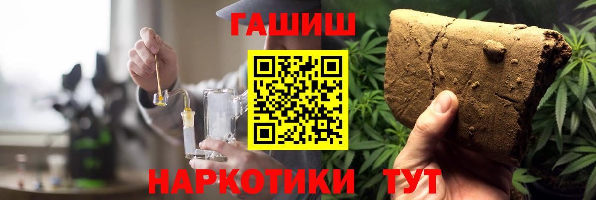 Гашиш Ice-O-Lator  Вход с VPN  Азов  где найти   ГАШИШ Ice-O-Lator 