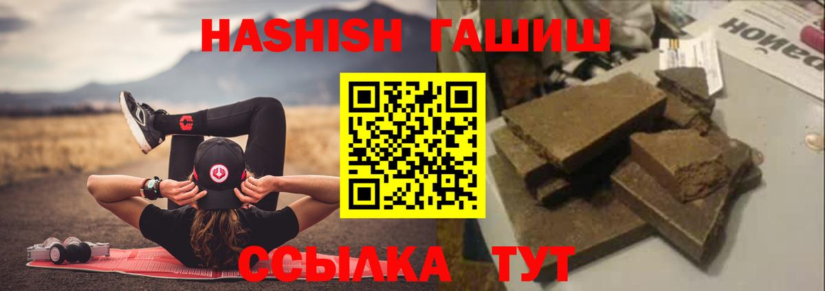 ГАШИШ hashish Азов
