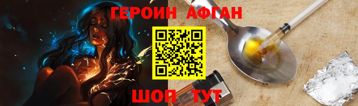 Героин герыч  Вход с VPN  Азов 