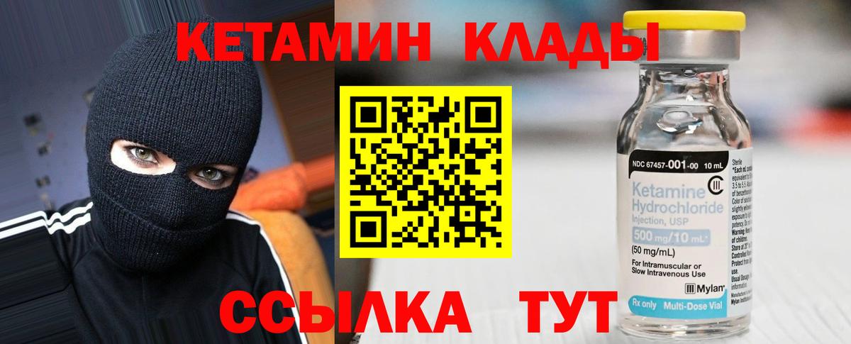 Азов  КЕТАМИН VHQ  Вход с VPN 