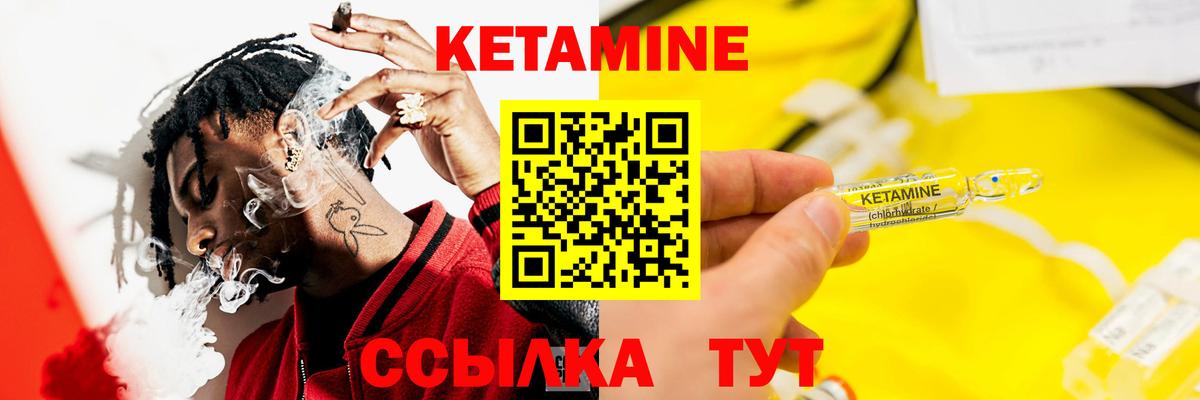 Кетамин ketamine Азов