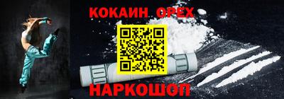 кокаин Свободный