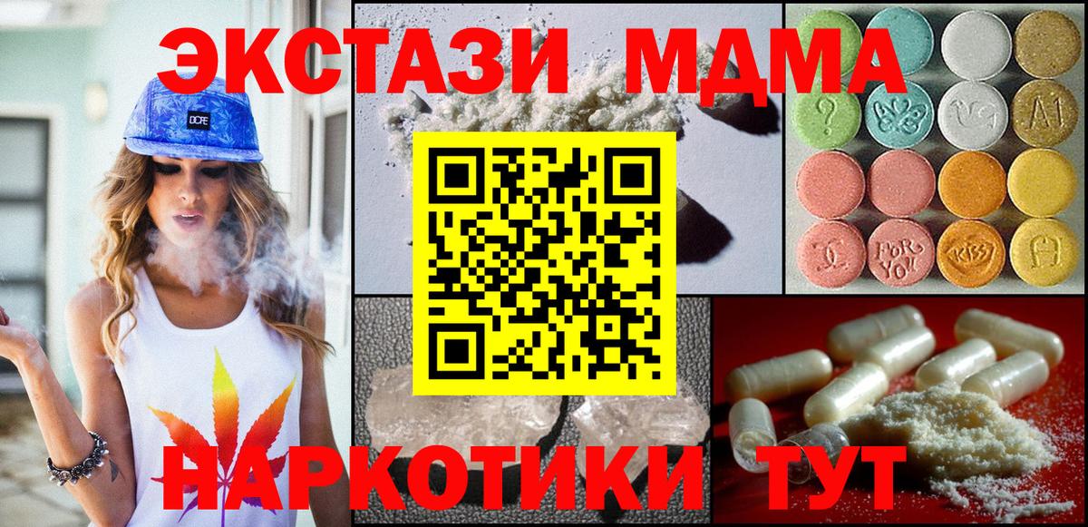 MDMA молли  Вход с VPN  MDMA crystal  Азов 
