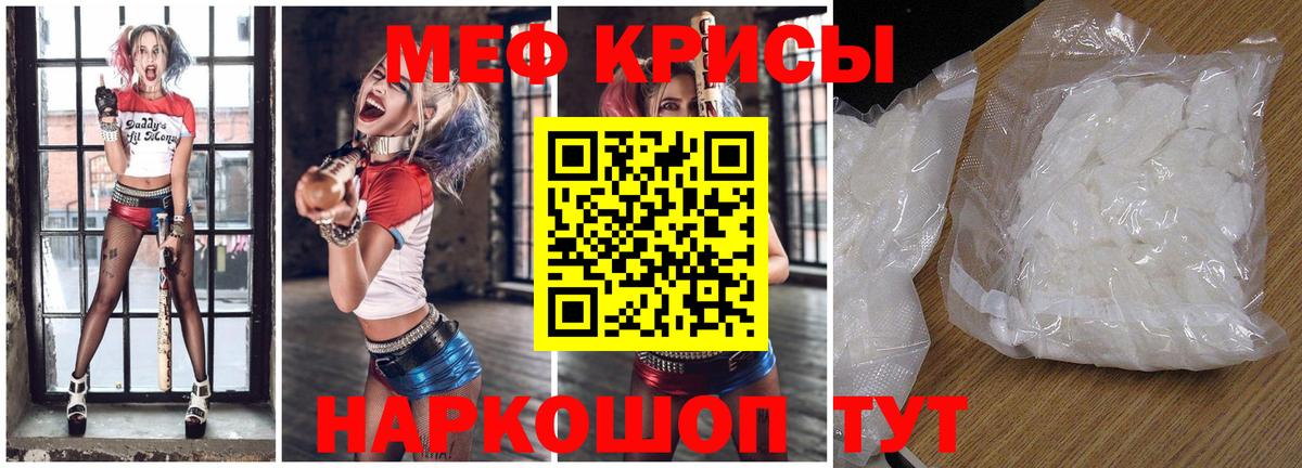 МЯУ-МЯУ mephedrone  МЯУ-МЯУ  Азов  Вход с VPN  Меф мука 