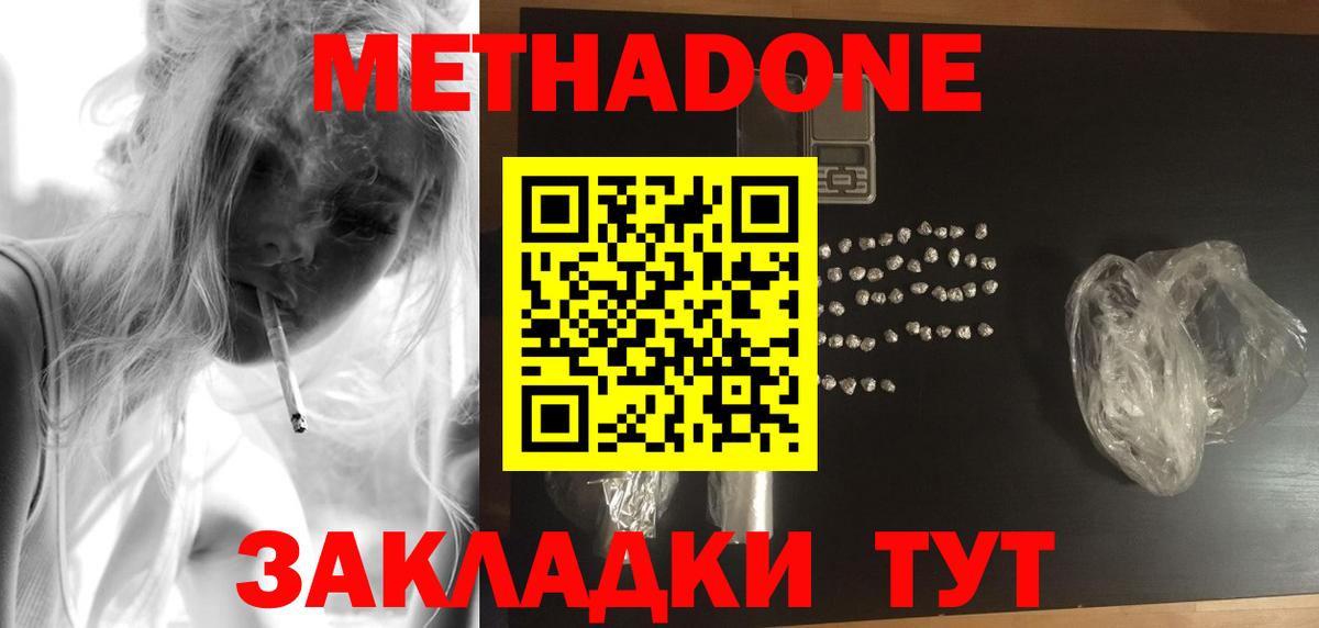 Метадон кристалл  МЕТАДОН белоснежный  Азов  Вход с VPN 