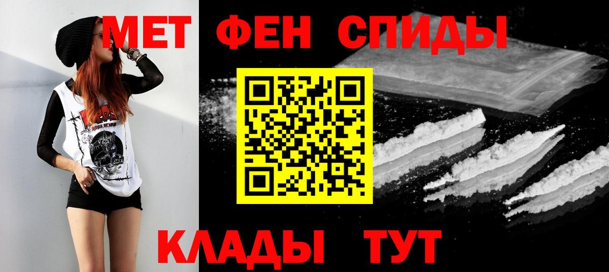 Метамфетамин витя Азов