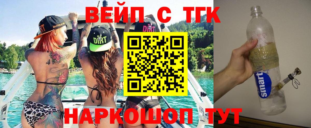 дарнет шоп  ТГК вейп  Азов  Вход с VPN  Дистиллят ТГК концентрат 